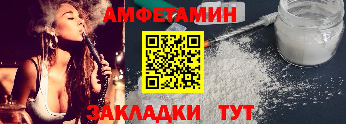АМФ Розовый Нижний Новгород