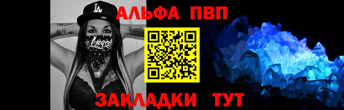 Нижний Новгород  A-PVP крисы CK  Alpha PVP  Вход с VPN 