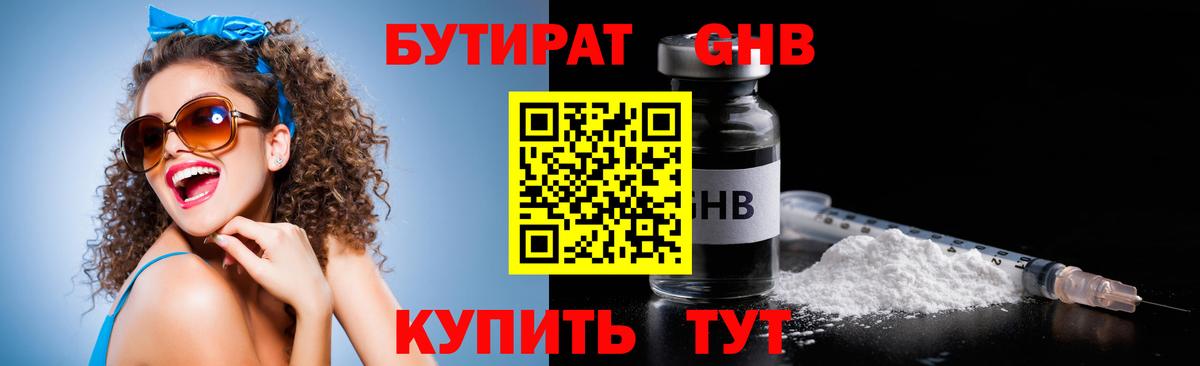 БУТИРАТ буратино  Вход с VPN  Нижний Новгород 