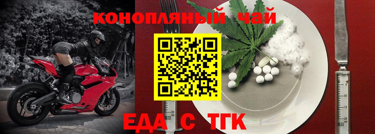 Нижний Новгород  Еда ТГК марихуана  Вход с VPN 