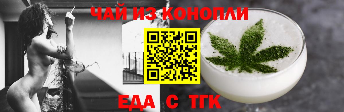 Еда ТГК конопля Нижний Новгород