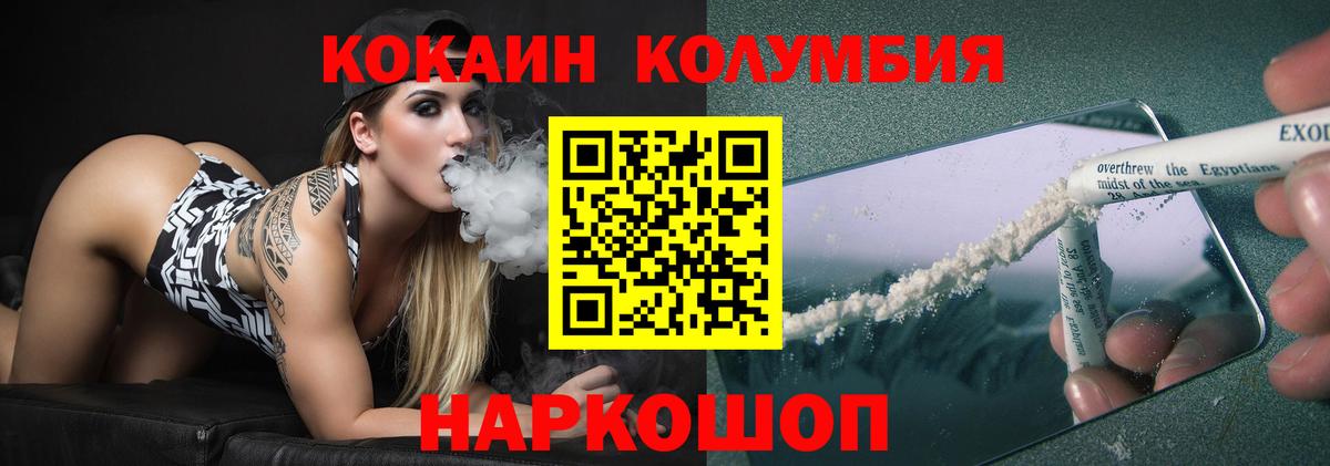 закладка  Cocaine  Вход с VPN  Cocaine Перу  Нижний Новгород 