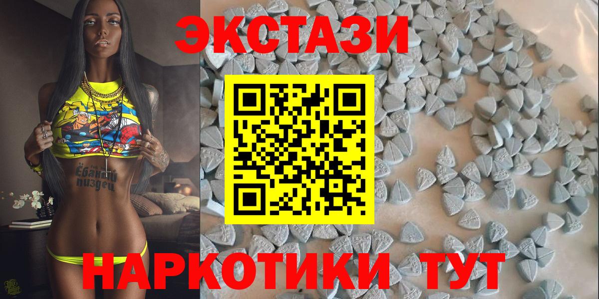 Нижний Новгород  Экстази 280 MDMA  Вход с VPN  Ecstasy Philipp Plein 