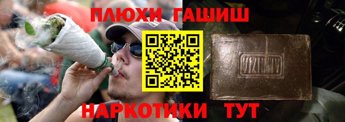 Гашиш гарик  Вход с VPN  Гашиш Изолятор  Нижний Новгород 