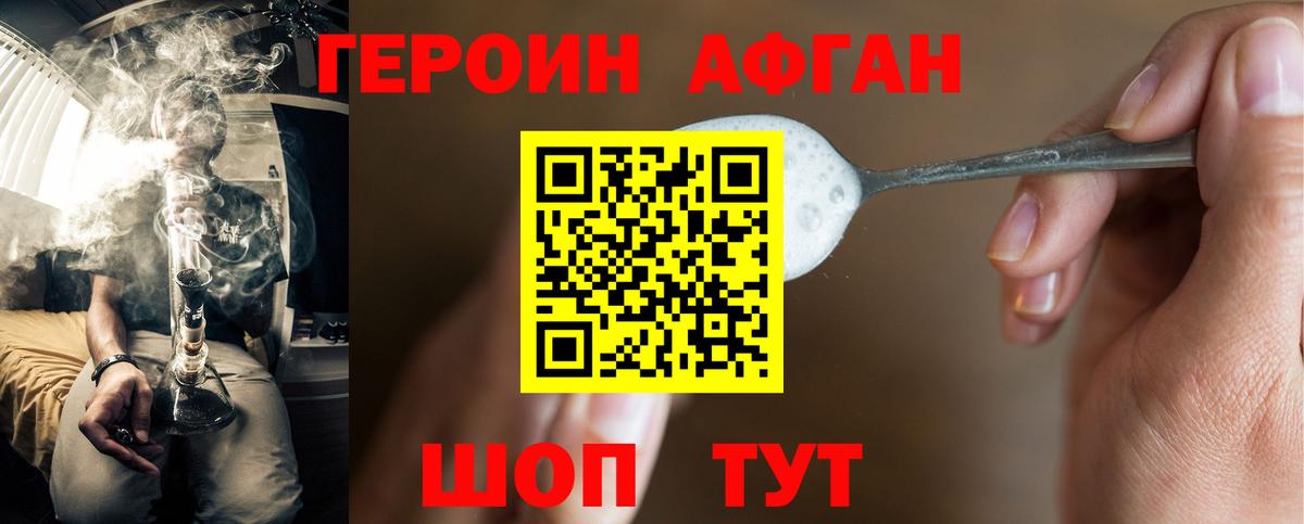 Нижний Новгород  ГЕРОИН герыч  Героин  Вход с VPN 