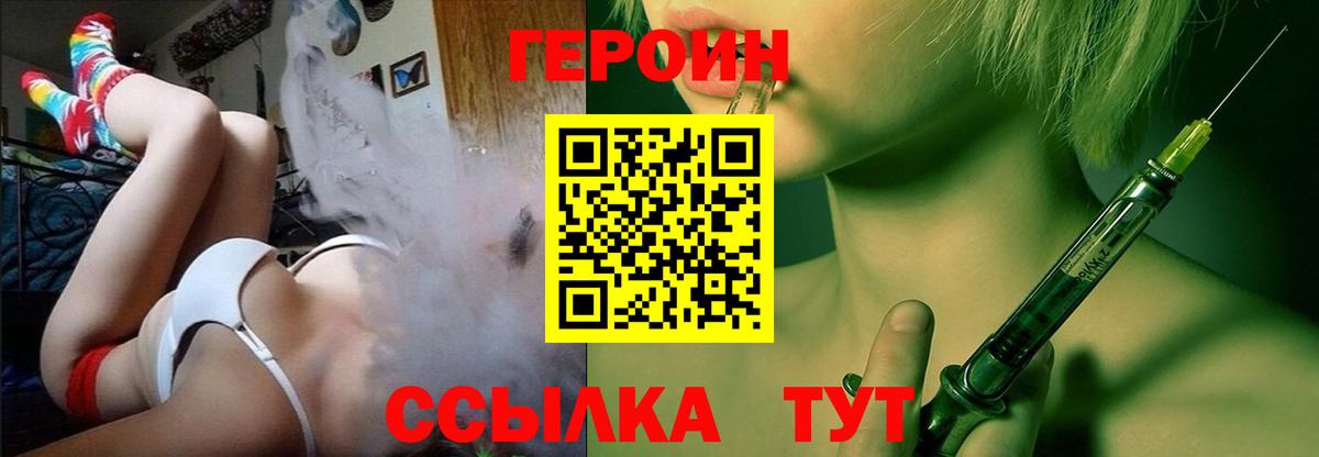 Героин гречка Нижний Новгород
