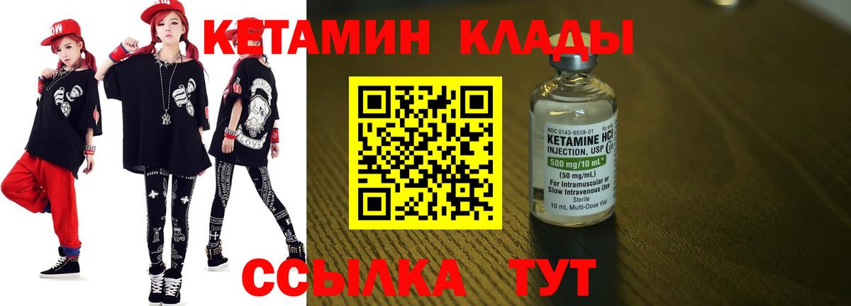 Кетамин VHQ  КЕТАМИН VHQ  Вход с VPN  блэк спрут как зайти  Нижний Новгород 