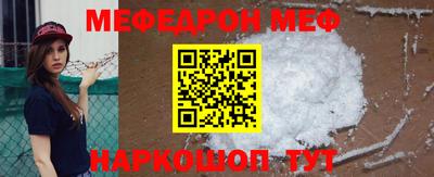 мефедрон мука Донской