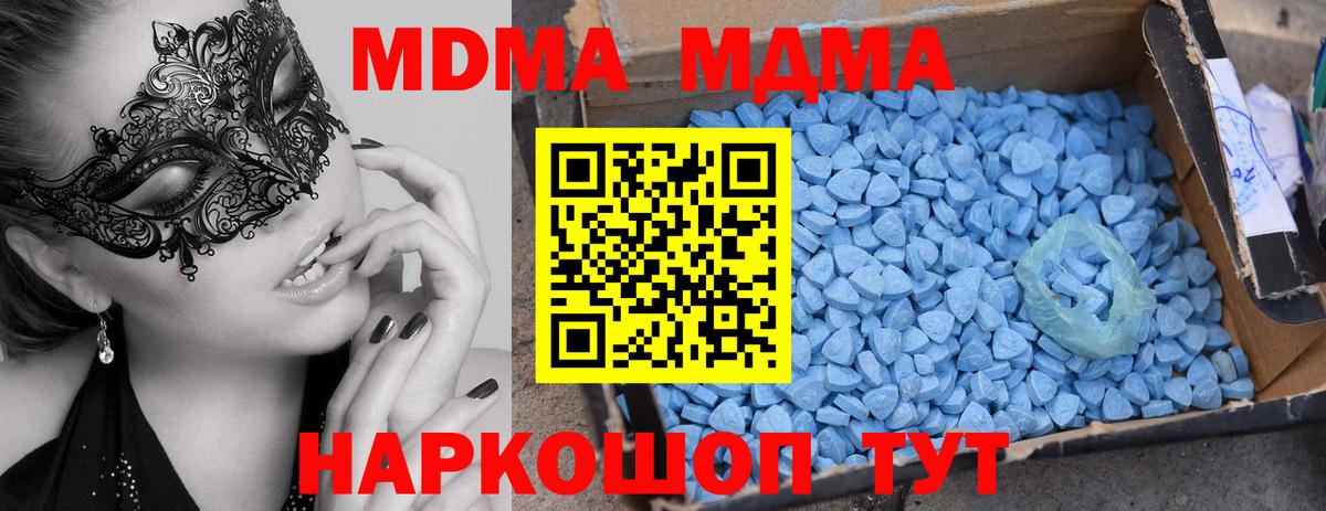 MDMA crystal Нижний Новгород