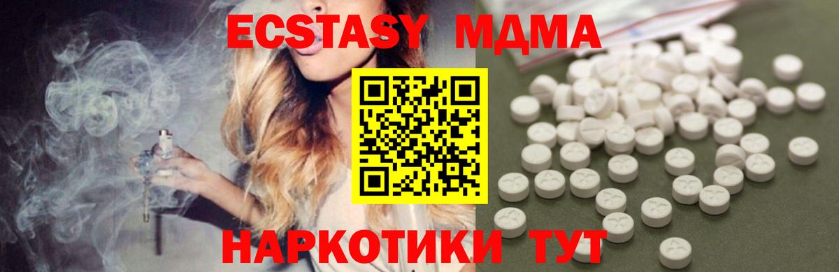 MDMA Molly  Вход с VPN  МДМА crystal  Нижний Новгород 