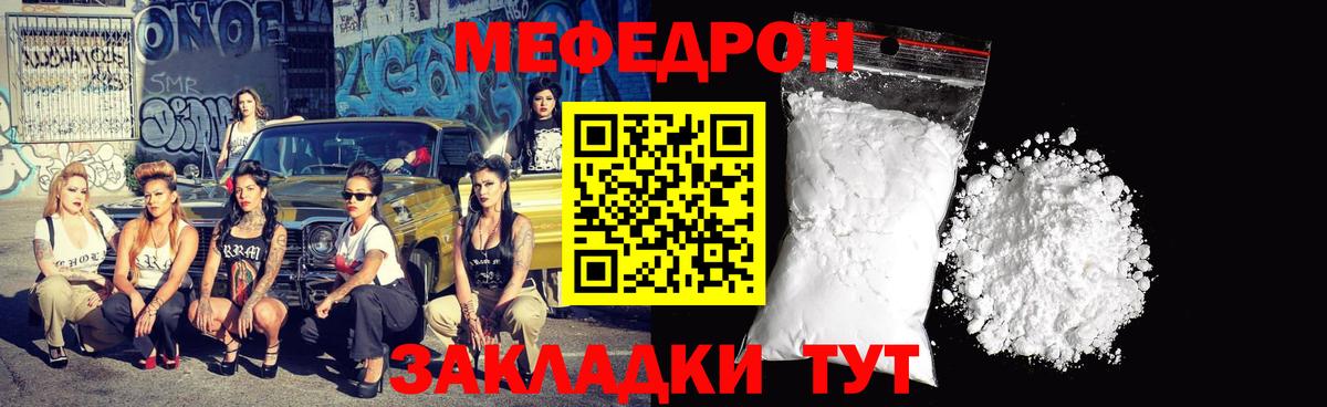 Нижний Новгород  Мефедрон  Вход с VPN  Мефедрон 4 MMC 