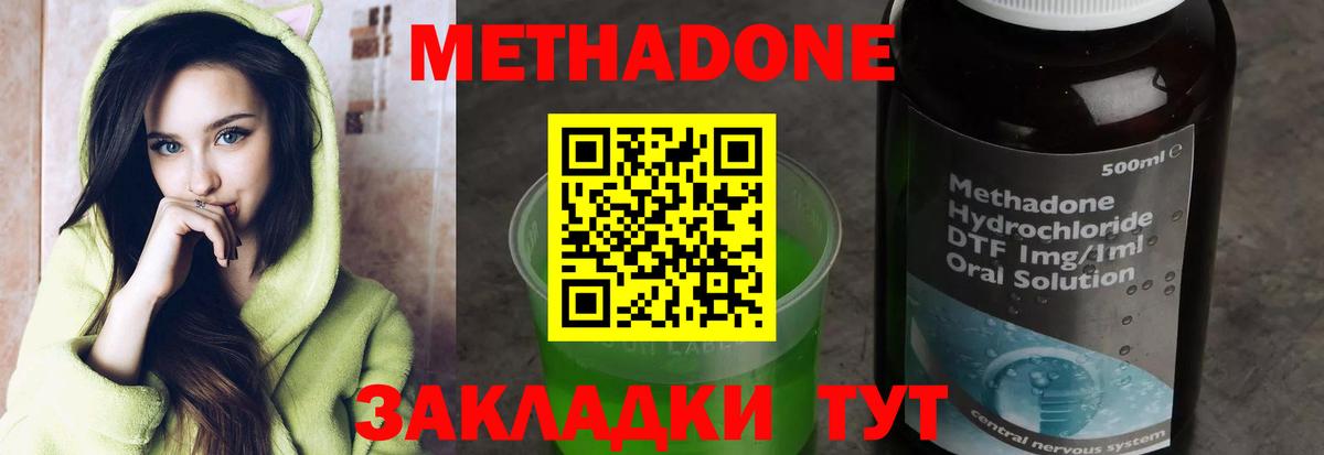 МЕТАДОН VHQ  маркетплейс официальный сайт  Нижний Новгород  Метадон мёд  Вход с VPN 