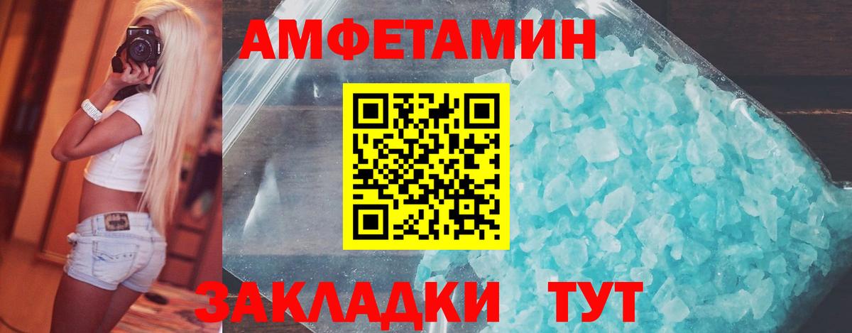 Метамфетамин Methamphetamine  Вход с VPN  Нижний Новгород 