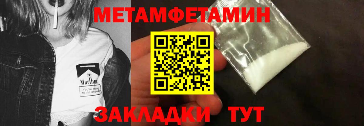 Метамфетамин кристалл Нижний Новгород