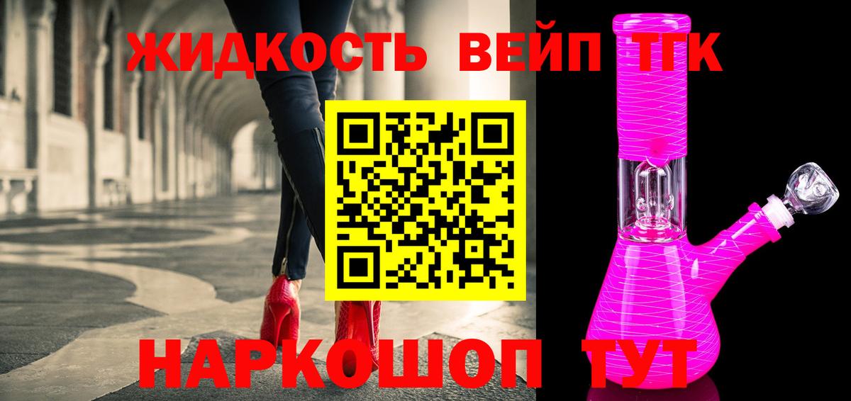 Дистиллят ТГК THC oil  Вход с VPN  Нижний Новгород 