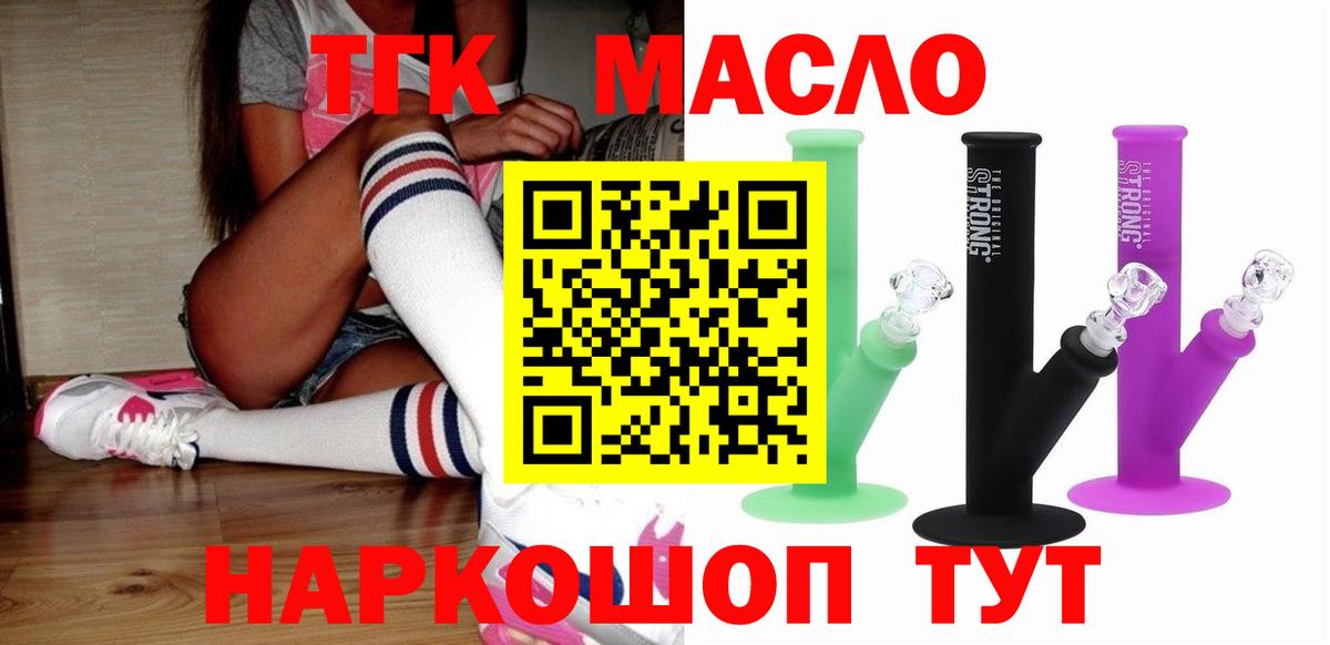Дистиллят ТГК гашишное масло Нижний Новгород